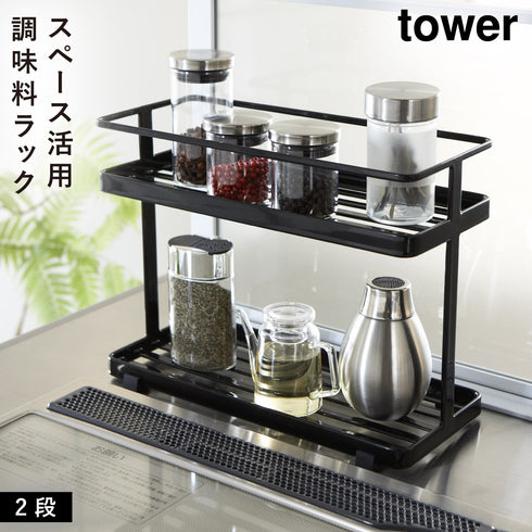 キッチンスタンド タワー TOWER